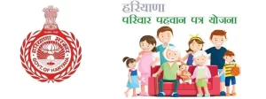 Haryana PPP